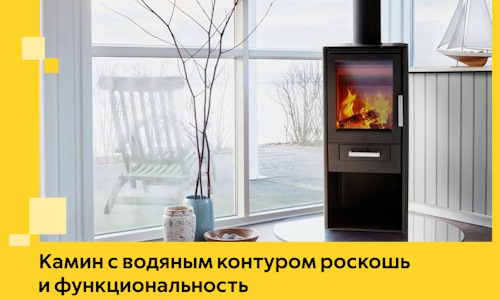 Камин с водяным контуром роскошь и функциональность в Ханты-Мансийске